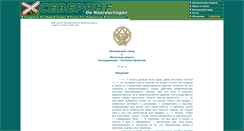 Desktop Screenshot of noorderlingen.org
